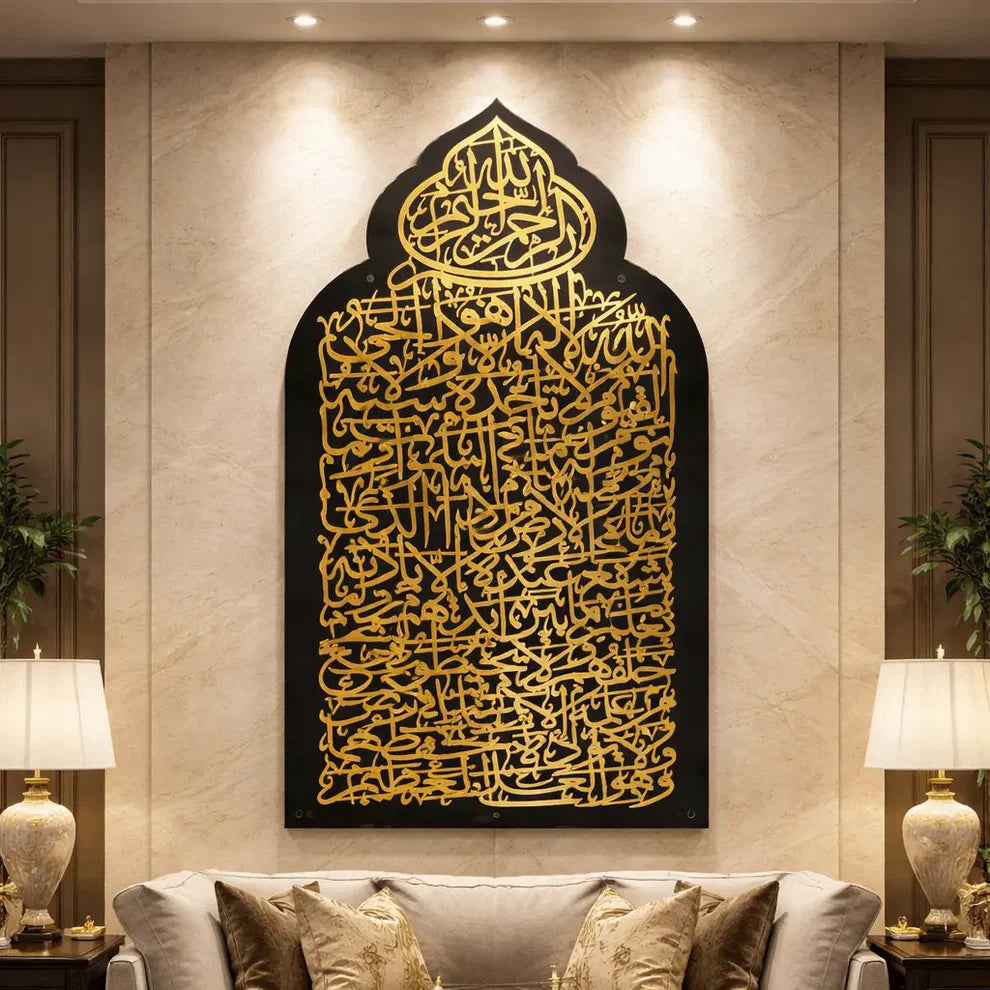 Ayat-Ul-Kursi Calligrapy Panel (24 x 18 ) Inches